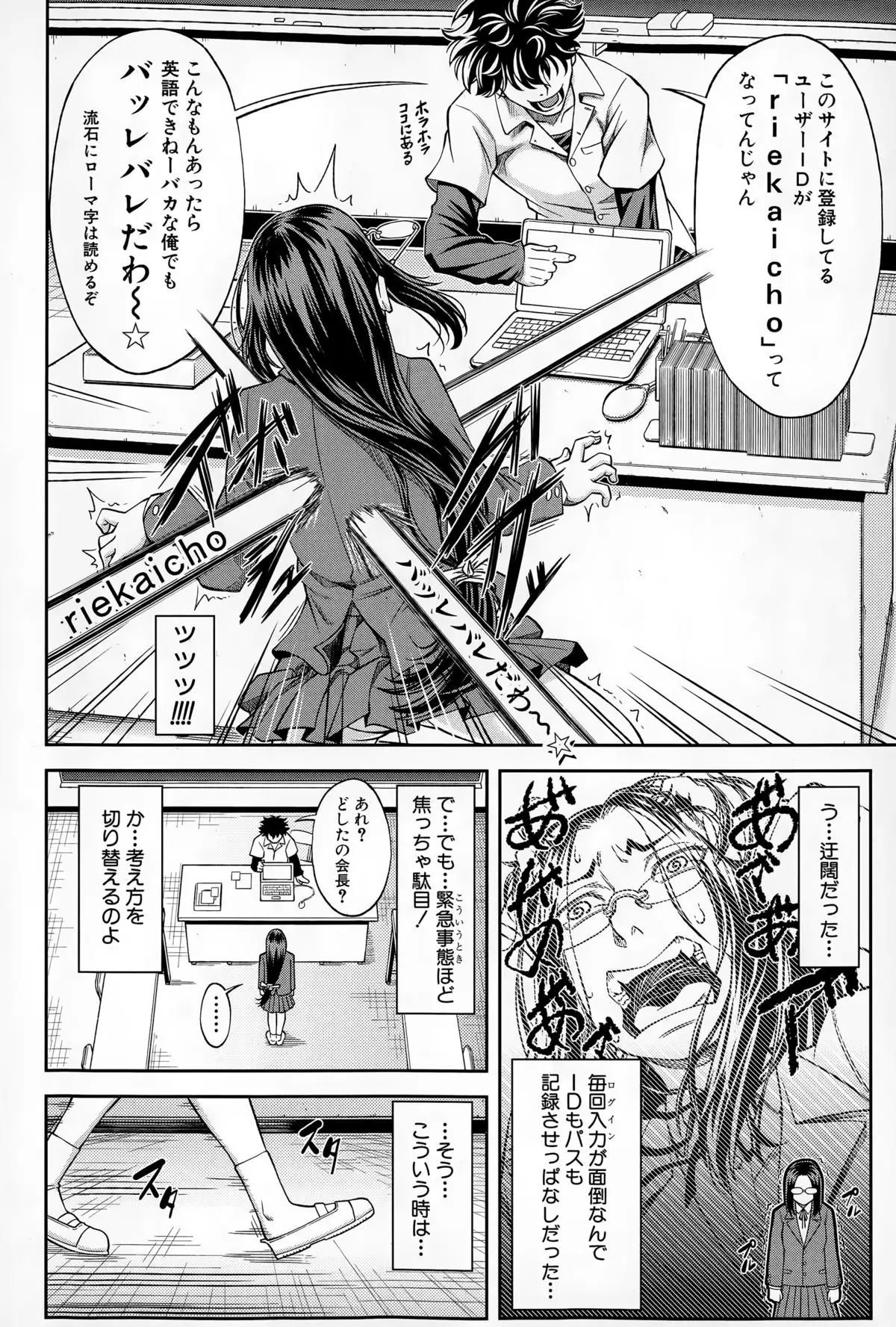 Yuutou sei wa Dekirundesu Ch. 1-4