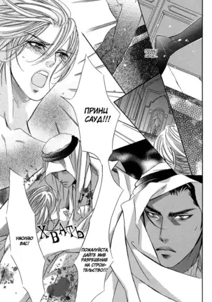 The Chains of the Hot Sand