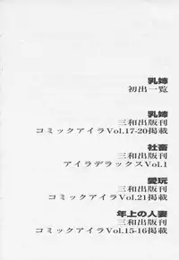 [Chikaishi Masashi] Chichi Ane