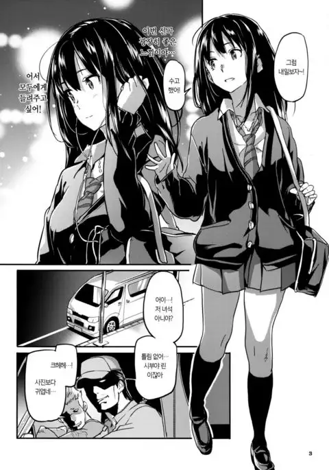 Shiburin to Tanoshii Off-kai