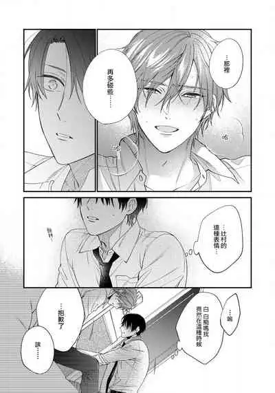 Hatsujou Playroom | 发情娱乐室 #01-04