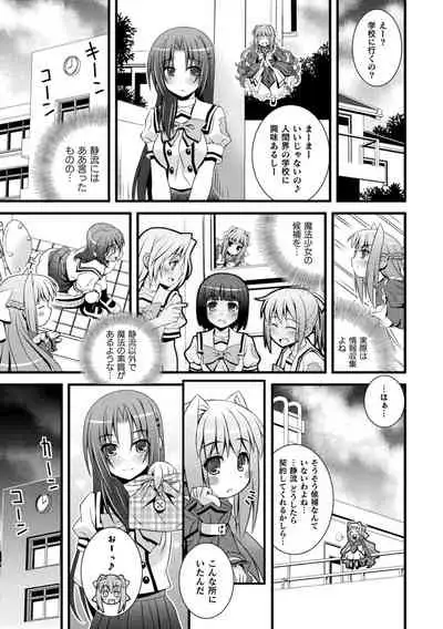 Niku Miko no Utage Yume