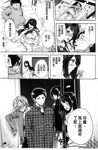 [Ohkami Ryosuke] Fuufu no Kizuna -Tsuma wa Wakazou no Nikubenki- | 夫婦之絆 妻子是別人的肉便器 [Chinese]