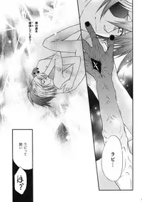 [Mao Ryoka by Hydra] The Matrix of Labirynth [LavixAllen][D.Gray-Man][yaoi]