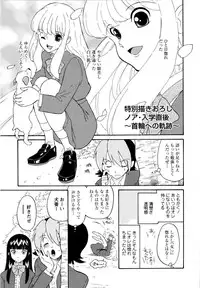 [Dozamura] Haruka 69 Volume 1