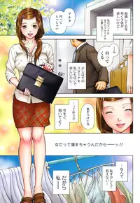 [Uoman Kotaroo] Netorare Hiroko no Yuuutsu