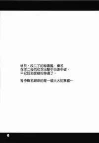 (C86) [Yudokuya (Tomokichi)] KanColle! 4 ~Haruna Kai Ni wa Ikimakuri Mugen Zecchou demo Daijoubu desu!~ (Kantai Collection -KanColle-) [Chinese] [CE家族社]