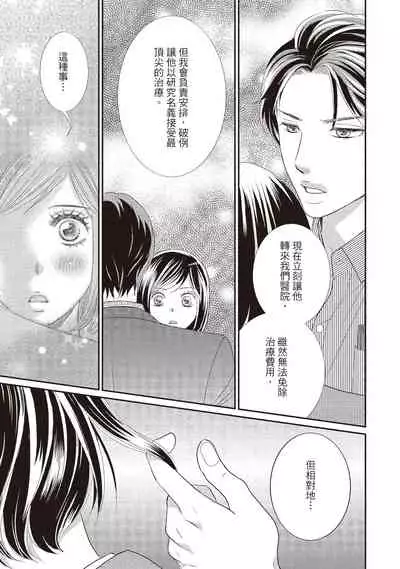 Dr.禽獸與一邊看著我的臉淫叫的抖S新娘