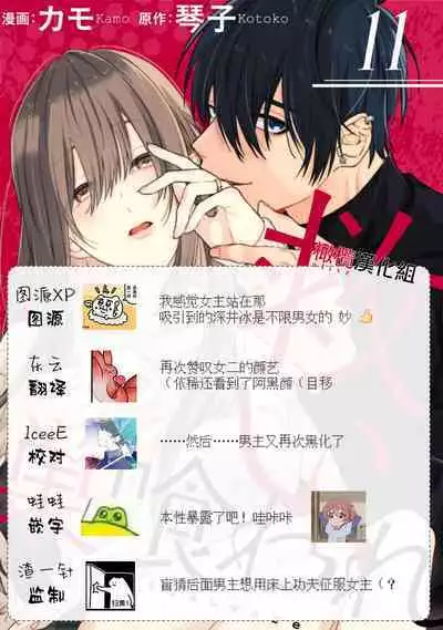 [Kotoko, Kamo] Sukui, SukuwareCh.1-13| 乞救之噬，覆食殆尽 Ch.1-13 [Chinese] [橄榄汉化组]