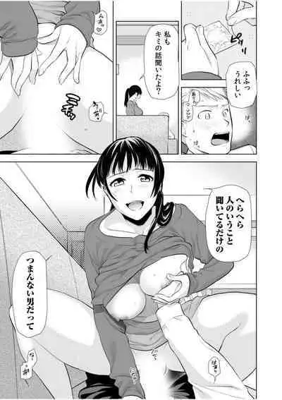 "Oku-san no Naka, Suitsuite kuru..."