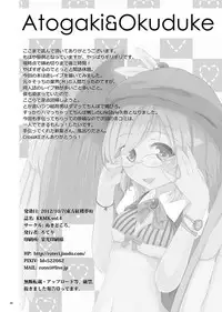 [Nukidokoro. (Roteri)] KKMK OMNIBUS (Touhou Project)