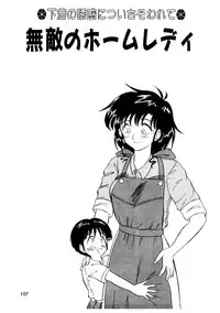 [Okamura Morimi] Memories