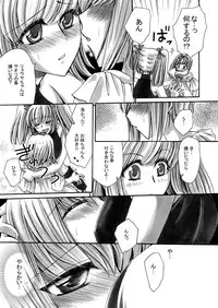 [Nyagozu (Yatengetsu)] CONFUSE