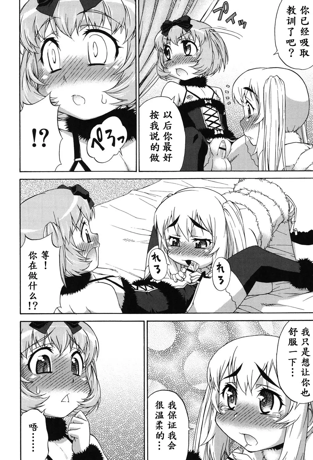 Avatar Trance! Ch. 1-6 [Digital