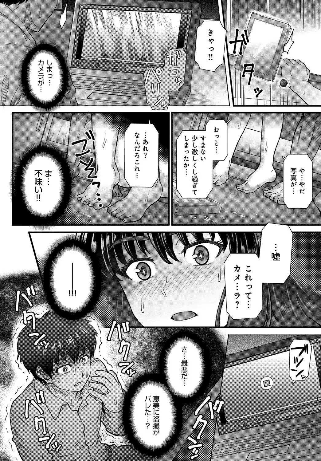 Kokoronokori Ch.1-3 End