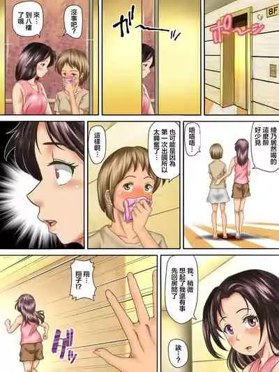 [Kagura Hitsuji] Kaigai Kyoshiki ni Sanretsu Shita Motokare ni Ikikuruwasareru Niizuma -Zenpen- | 被参加海外婚礼的前男友 搞到死去活来的新婚妻子 前篇 [Chinese] [糖分超标汉化组]