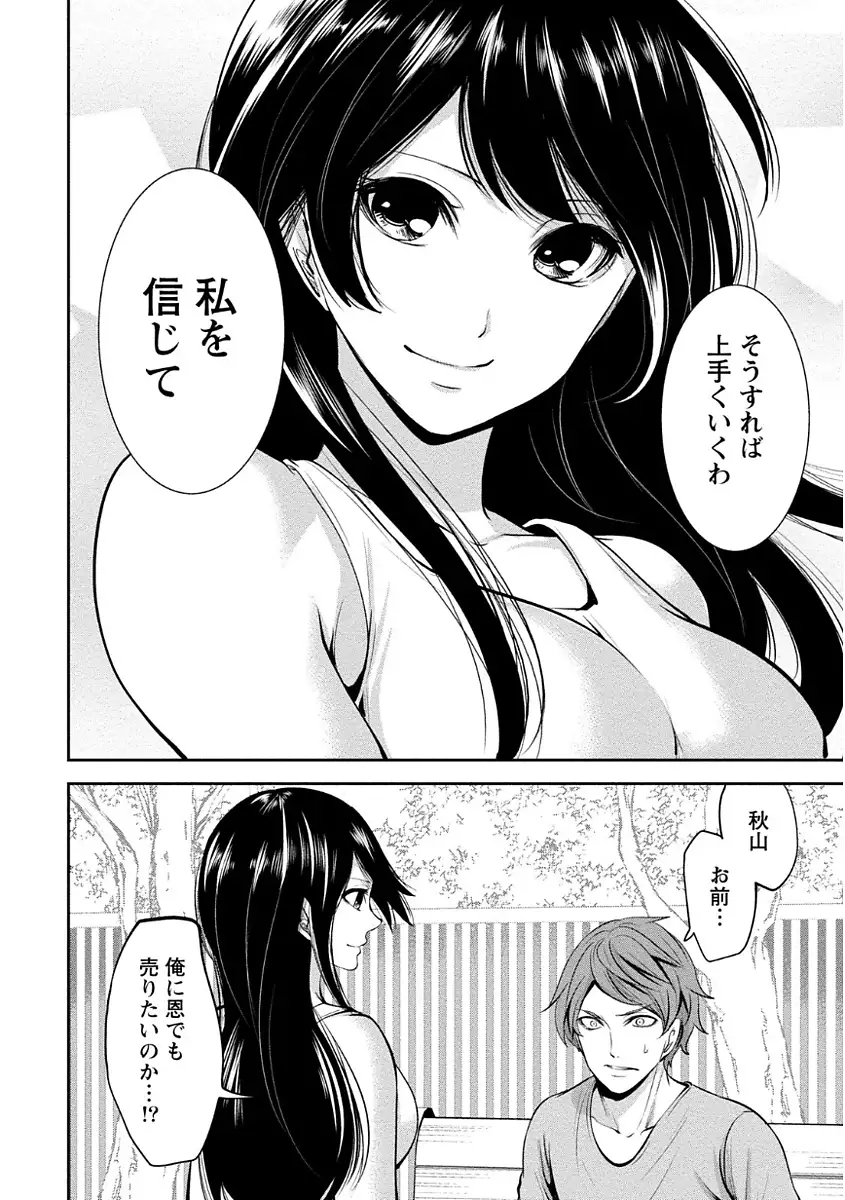 ペンと彼女と甘い罠 （1）