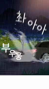 Tissue Thieves Ch.1-23 (English) (Ongoing)