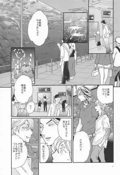 Shinkai no Eden-Eden in the deep sea