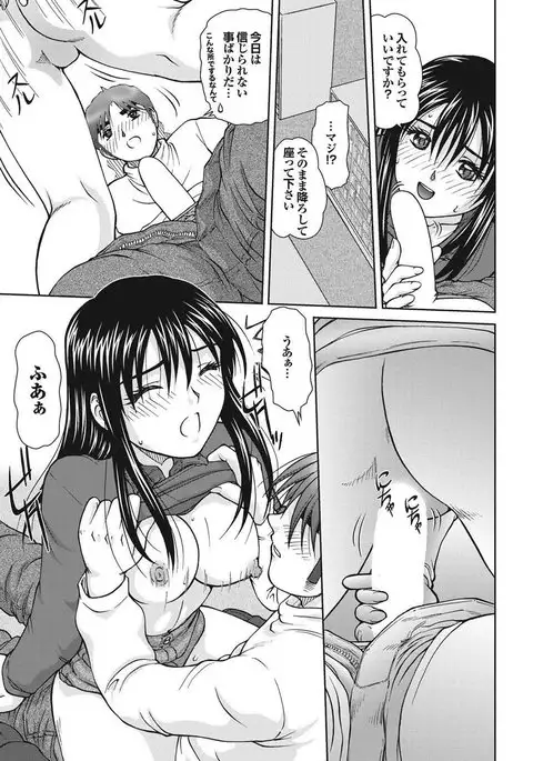 Chijo Bitch 1st edition