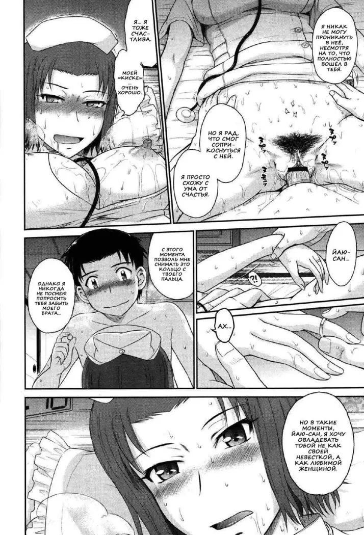 Boku no Yayoi-san Ch. 1-5