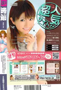 Mitsu-Man 2009-01 Vol. 5