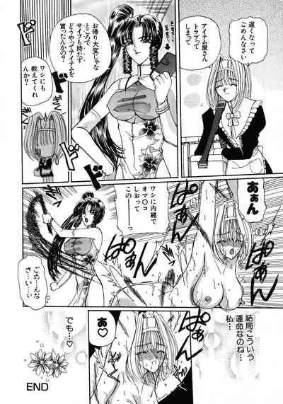 Kurikara Kessakushuu - Mahou Trouble NEO