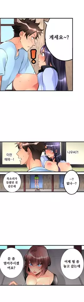 Ceiling Girl 1-18
