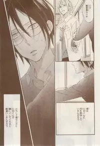 MAGAZINE BE×BOY 2015-02