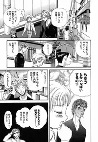 [Sakura Denbu] Hey! Bad Boy