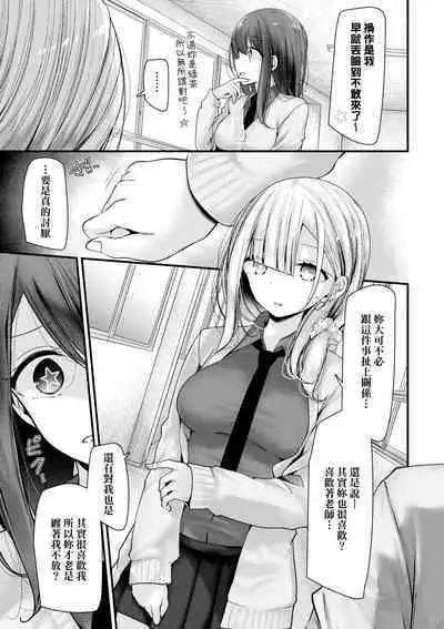 [Oouso] Onaho Kyoushitsu -Shingakki- Joseito Ninshin Shioki Keikaku | 自慰套教室-新學期- 女學生播種懲罰計畫 [Chinese] [Decensored] [Digital]