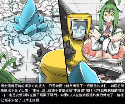 Dr.BUG Containment Failure