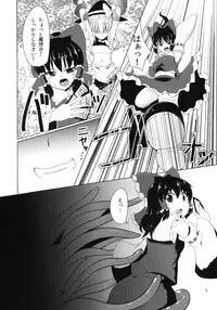 [Imomaru (Kenpi)] Harami (Touhou Project) [Digital]