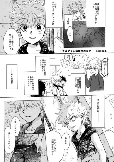 Killua Mob-kan Anthology