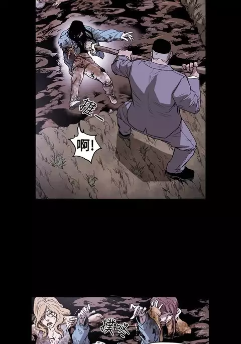 Honey trap 甜蜜陷阱 ch.8~16