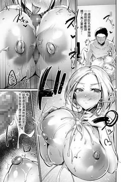 おっぱいデリバリー 陽毬アフター