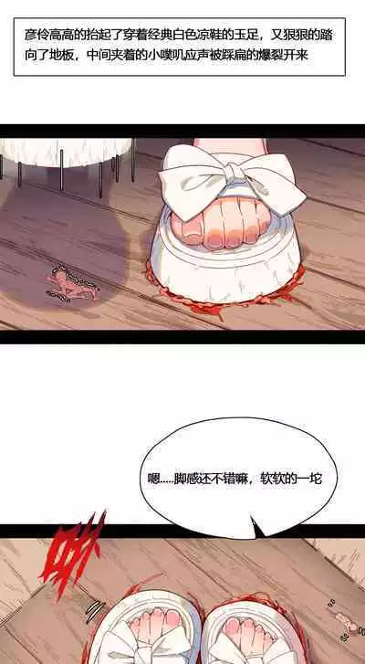 [DavidDong] Yanling 4 - A Regular Day at Orchard