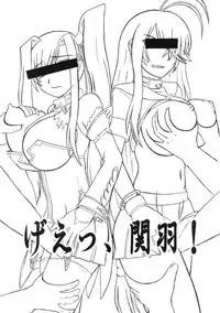 (C76) [Kyoten Heichou] Gee, Kanhane! (Various)