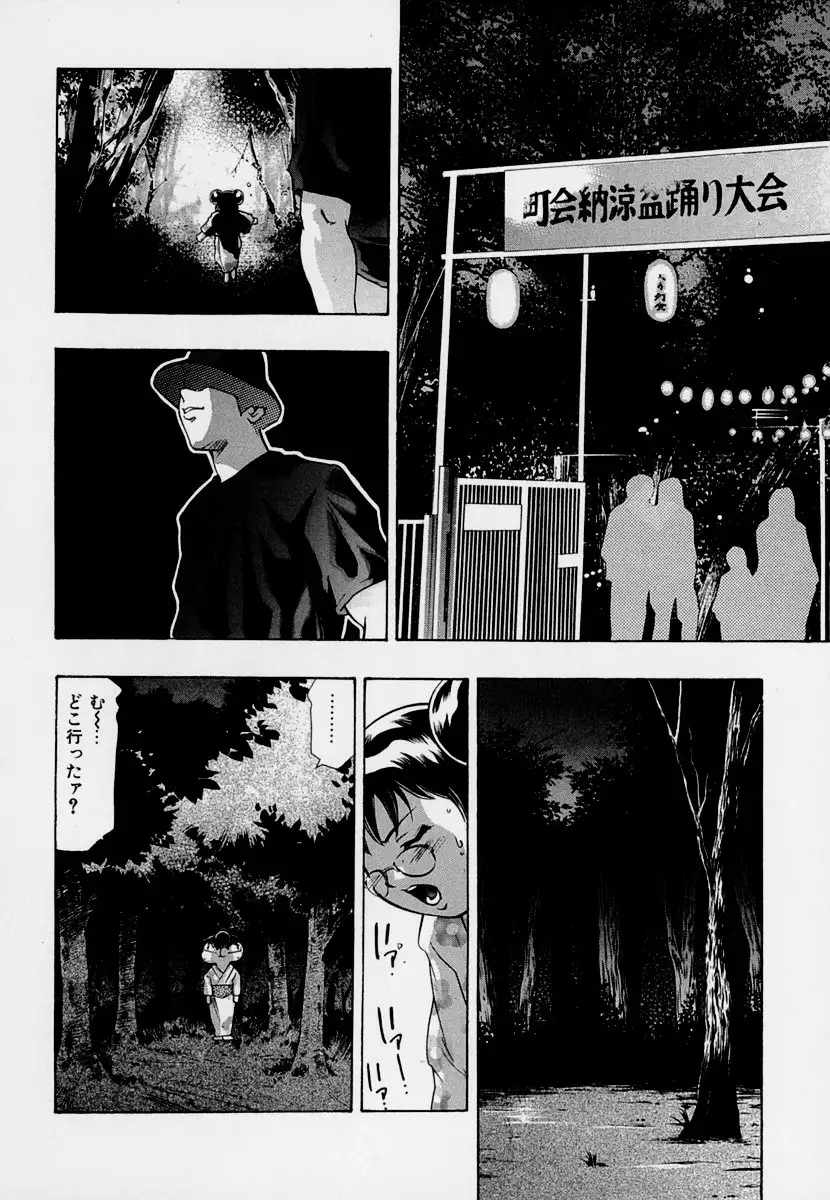 Mehyou | Female Panther Volume 7