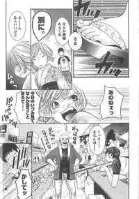 [Enoki Tomoyuki] Sekai ga Cake ni naru Kakuritsu