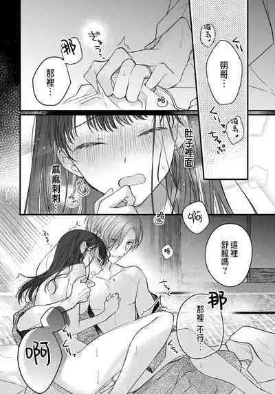 Tsuki e no Yomeiri 1-5