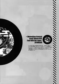 (C81) [QQaid (Nekoyama Kuro)] RECORD #01 (Durarara!!)