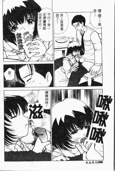 Imouto Koishi Vol. 2