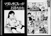 [Nishikawa Rosuke] Shouten Commando