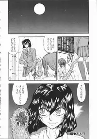 [Kobayashi Shounen] Aku | Hard Shadow - Danielle The Exorcist