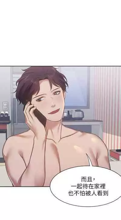 【周五连载】渴望:爱火难耐(作者:Appeal&格子17) 第1~21话