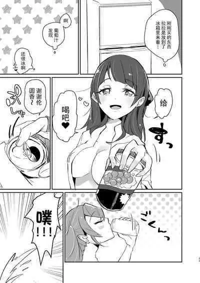 Tadaima, Rara Okaeri, Madoka.