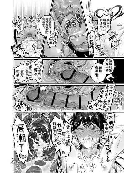 Orc to no Seikatsu de Miniamaru Kairaku o Ataerare Tsuzuketa Kekka wa... | 在和半兽人的性活中被持续给予了难以承受的快乐的我…