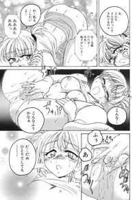 [Wanyanaguda] Omake No Musume