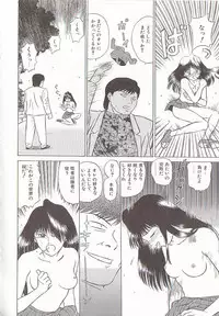 [Grace Ishikawa] Tamaran